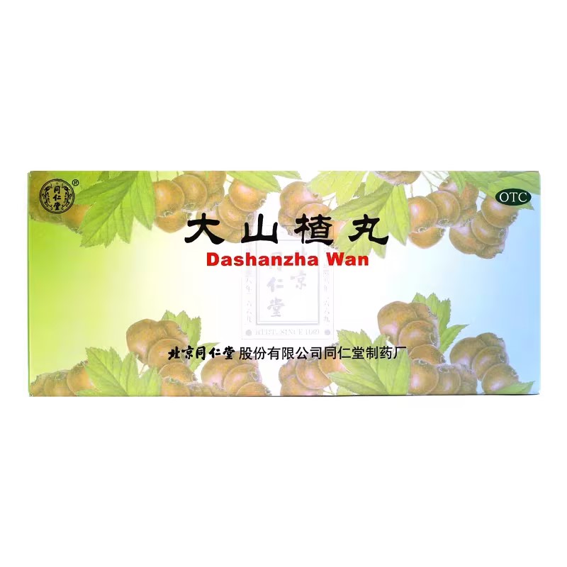 大山楂丸